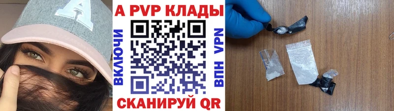A-PVP СК  Купить  Нерехта 