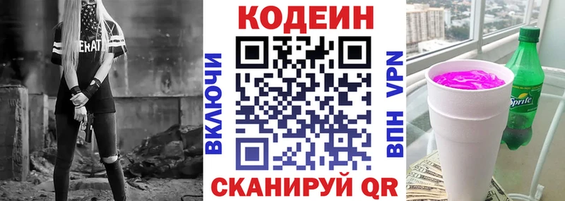 Codein Purple Drank  Купить закладки  Нерехта 