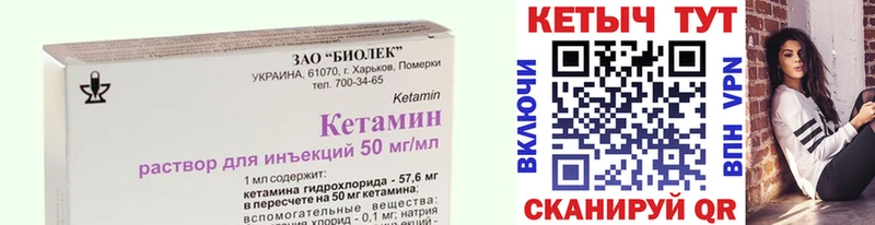 Купить где  Нерехта  Кетамин ketamine 