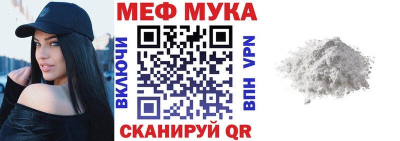 Купить  Нерехта  МЕФ мука 