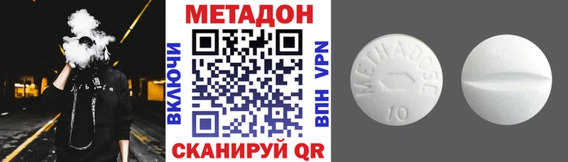 Метадон methadone  Купить  Нерехта 